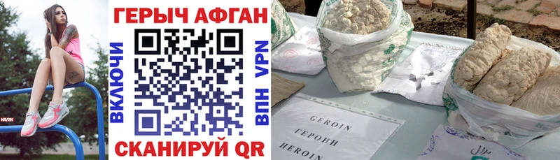 ГЕРОИН афганец Ковдор